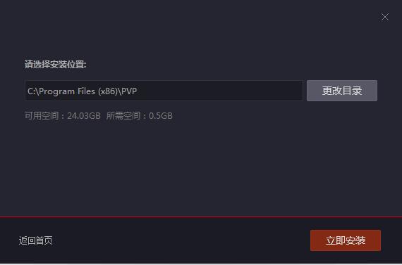 完美对战平台官网版
