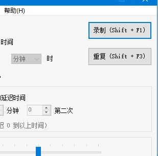 Mouse Recorder免费版