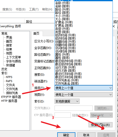 Everything怎么设置搜索结果排序规则
