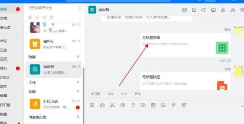 钉钉电脑版怎么撤回文件