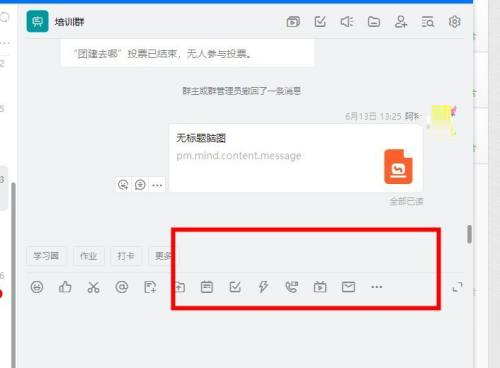 钉钉电脑版怎么撤回文件