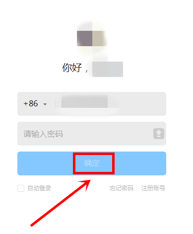 钉钉电脑版怎么预约会议