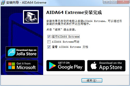 AIDA64v7.65.7400