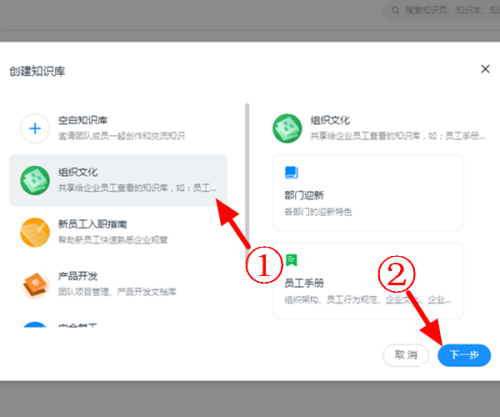 钉钉电脑版怎么创建知识库