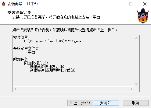 11对战平台电脑版