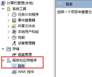 Windows10怎么重启文件搜索功能
