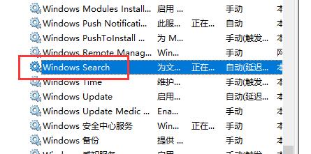 Windows10怎么重启文件搜索功能
