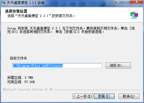 天天桌面便签官方版