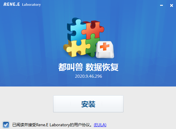 都叫兽数据恢复免费版