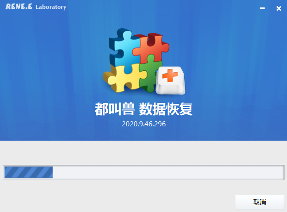 都叫兽数据恢复免费版