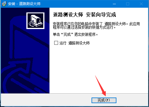 道路测设大师电脑版