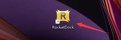 RocketDock程序如何设置自动隐藏名称