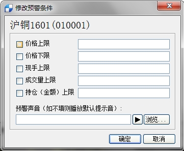 博易大师预警如何设置