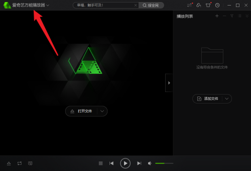 爱奇艺万能播放器怎么开启自动关联文件