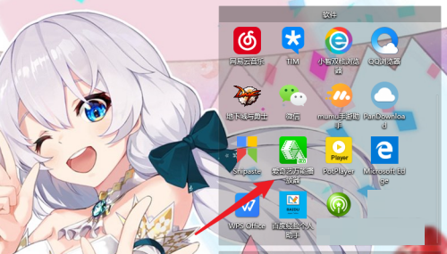 爱奇艺万能播放器怎么开启自动关联文件