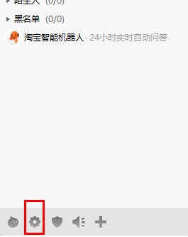 阿里旺旺免费版