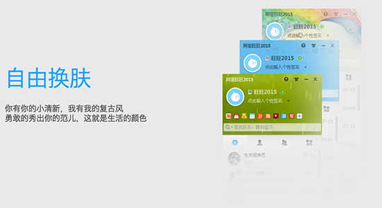 阿里旺旺网页版