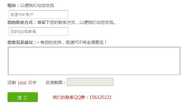 极速PDF阅读器官方版