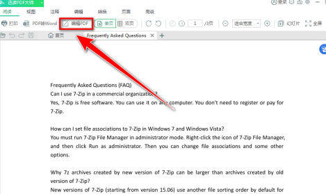 迅读PDF大师怎样编辑PDF文档