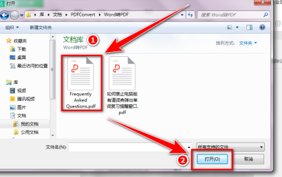 迅读PDF大师怎样编辑PDF文档