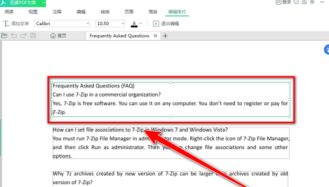 迅读PDF大师怎样编辑PDF文档
