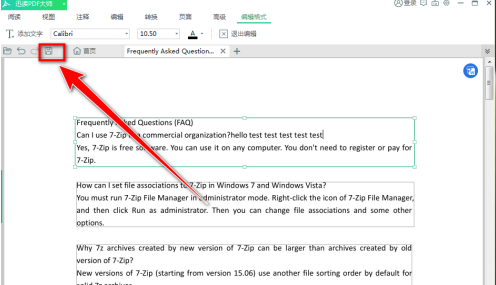 迅读PDF大师怎样编辑PDF文档