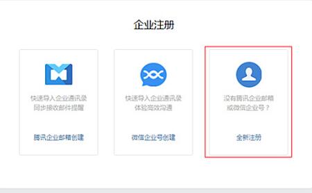 企业微信v5.0.0.8002