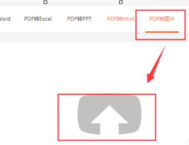 福昕PDF阅读器如何将pdf文档转成jpg图片