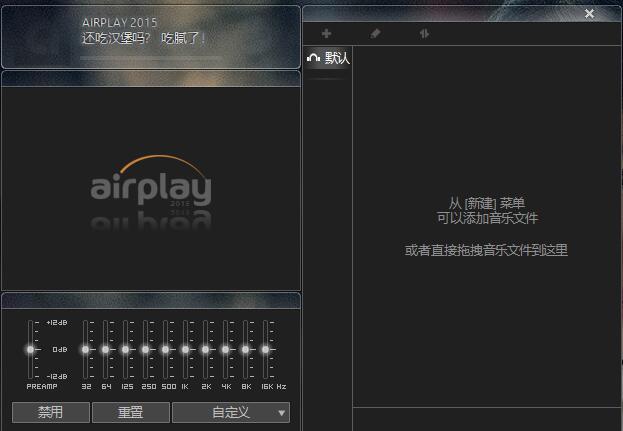 AirPlay最新版