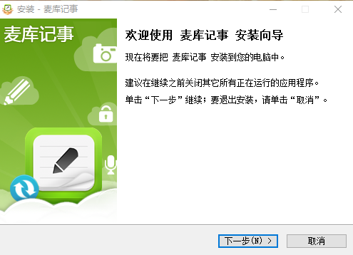 麦库记事老版本