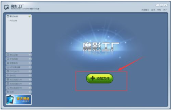 魔影工厂如何添加转场