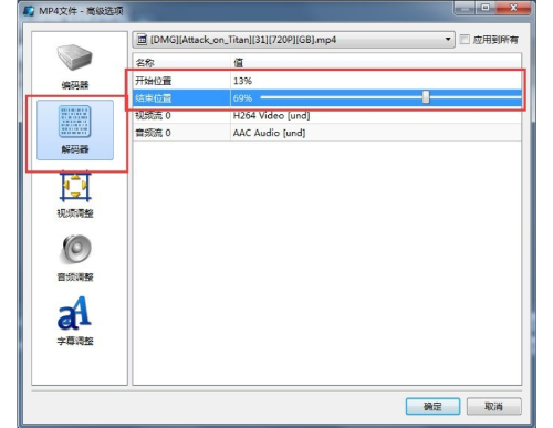 魔影工厂如何添加转场