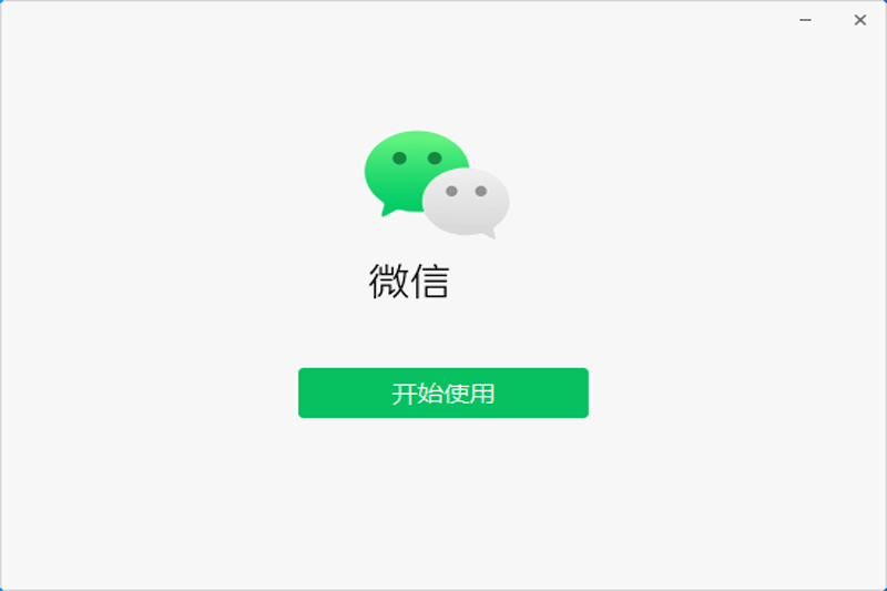 微信4.0.5