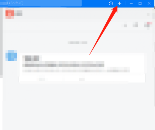 钉钉电脑版如何创建空白文档