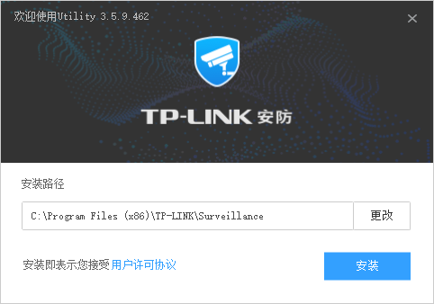 TP-LINK安防系统电脑版