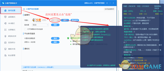 小葫芦弹幕助手中文版