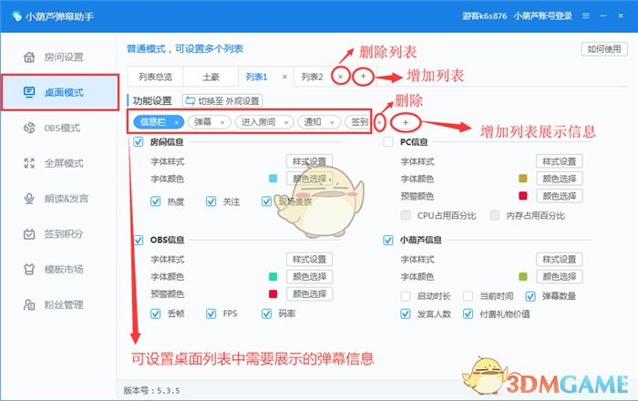 小葫芦弹幕助手中文版