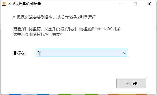 Phoenix OS3.6.1.564