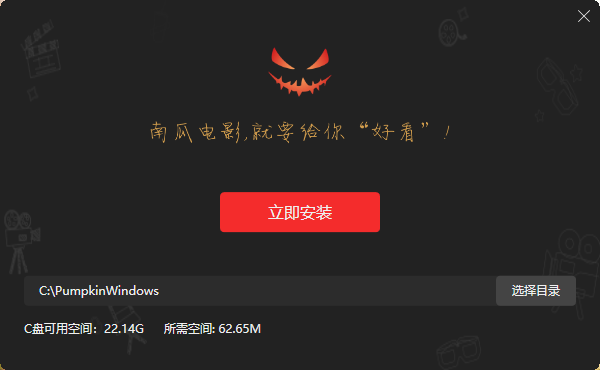 南瓜电影旧版本