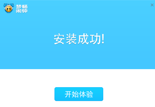 梦畅闹钟电脑版