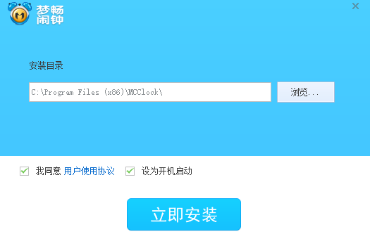梦畅闹钟电脑版