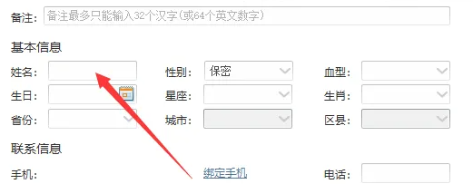 阿里旺旺如何修改昵称