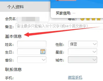 阿里旺旺如何修改昵称