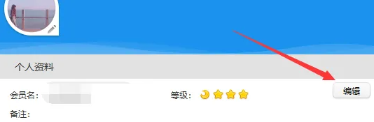 阿里旺旺如何修改昵称