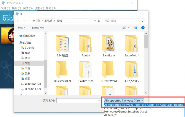 psp模拟器怎么用