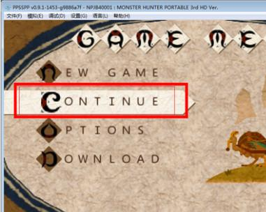 如何使用PSP模拟器和金手指