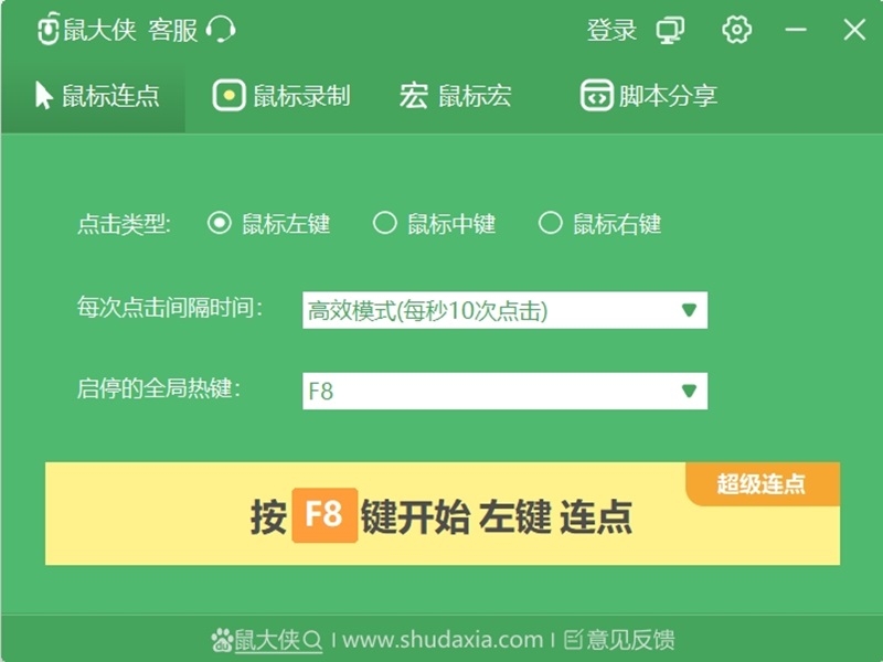 鼠大侠官方正版