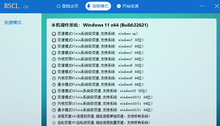 变速齿轮老版本