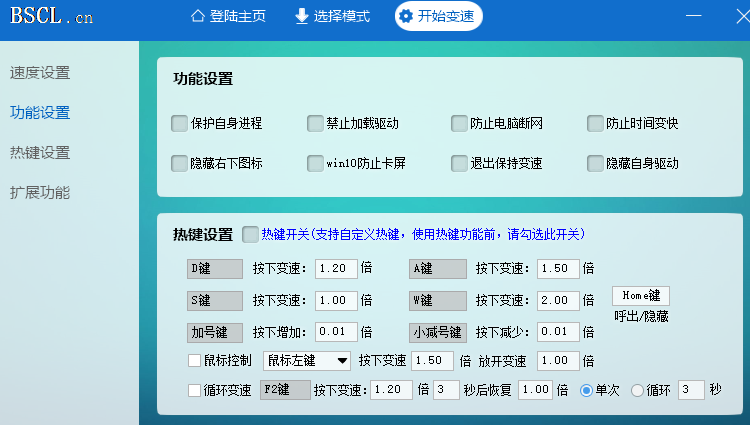 变速齿轮老版本