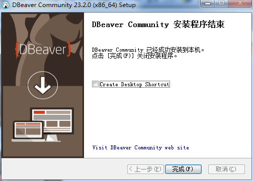 DBeaver官网中文版